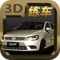 驾校模拟练车安卓版 V1.2