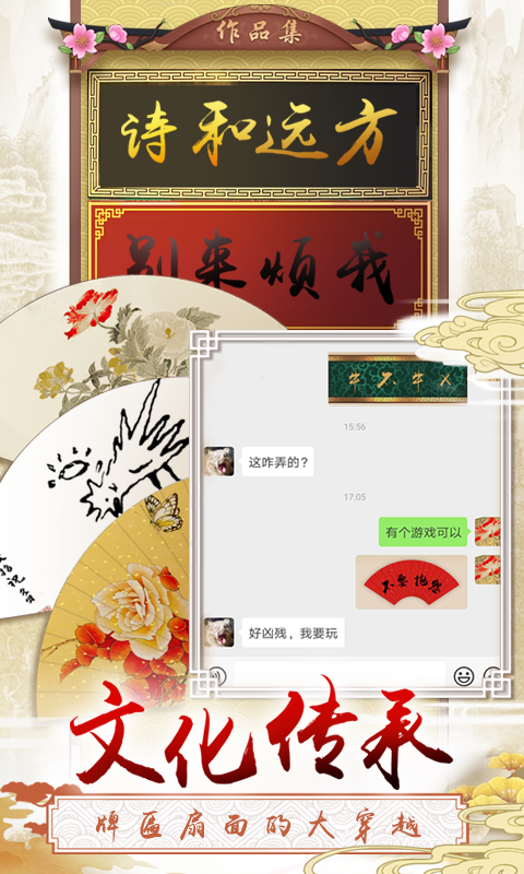 三个英雄上河图安卓版 V10.1.7