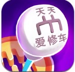 天天爱修车iPhone版 V2.1.9