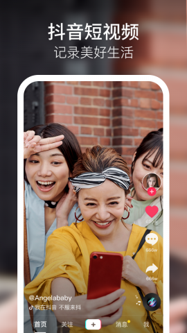 富二代抖音iPhone高清版 V12.1.0