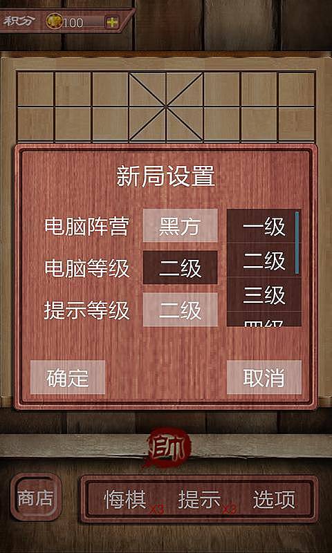 手机象棋安卓版 V1.0