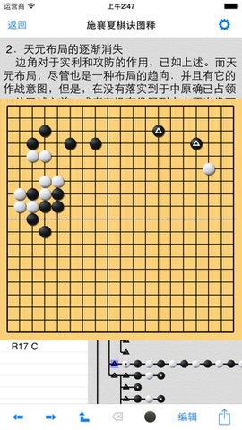 围棋大师