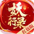 妖行录红包版 V1.0