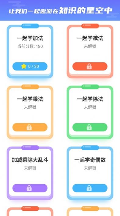 开心星球iPhone版