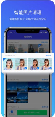 腾讯手机管家iPhone版 V7.3.0