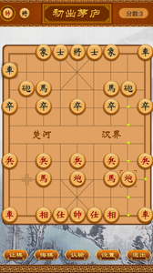 象棋大师