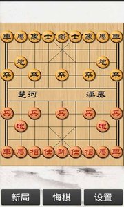 象棋争霸