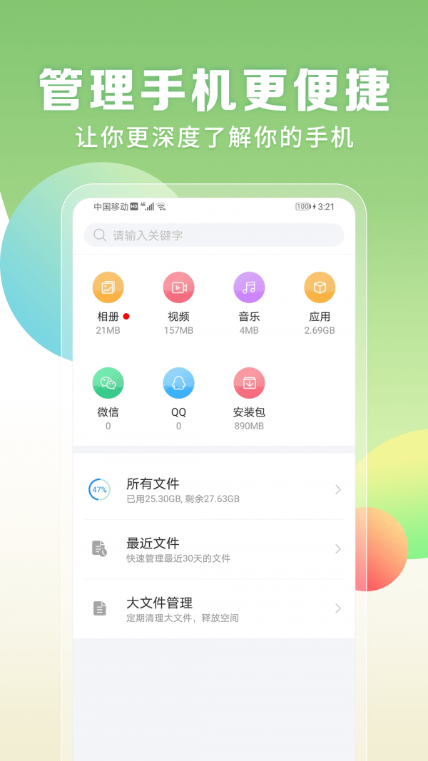 充电提示音app有哪些？五款免费的手机充电提示音软件合集下载