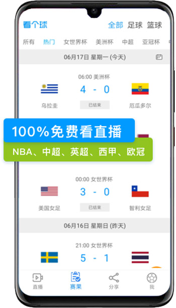 看个球安卓版 V1.3.7