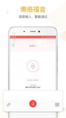 微记账iphone版 V5.3.0