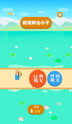 绝地射击小子安卓版 V1.0.0