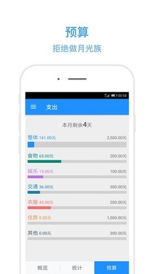 简单好用的记账app都有哪些？5款免费的手机记账app软件下载