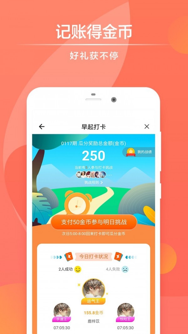 简单好用的记账app都有哪些？5款免费的手机记账app软件下载