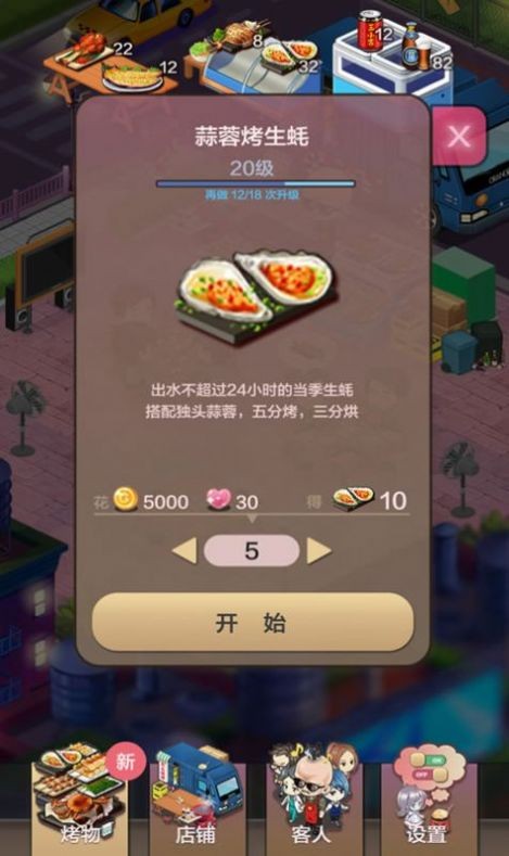 开心串吧安卓版 V1.0.2