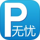 无忧停车iphone版 V4.3.2