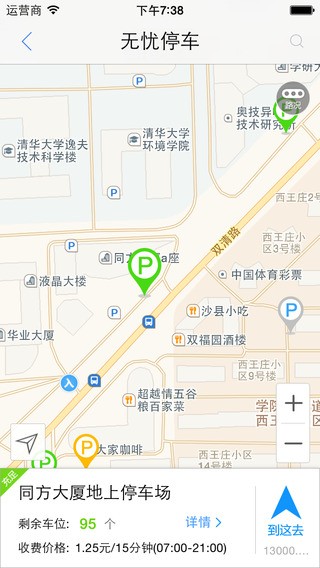 无忧停车iphone版 V4.3.2