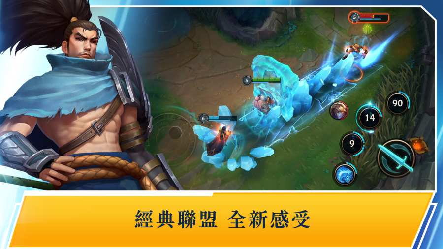 League of Legends：Wild Rift安卓版 V1.1.1