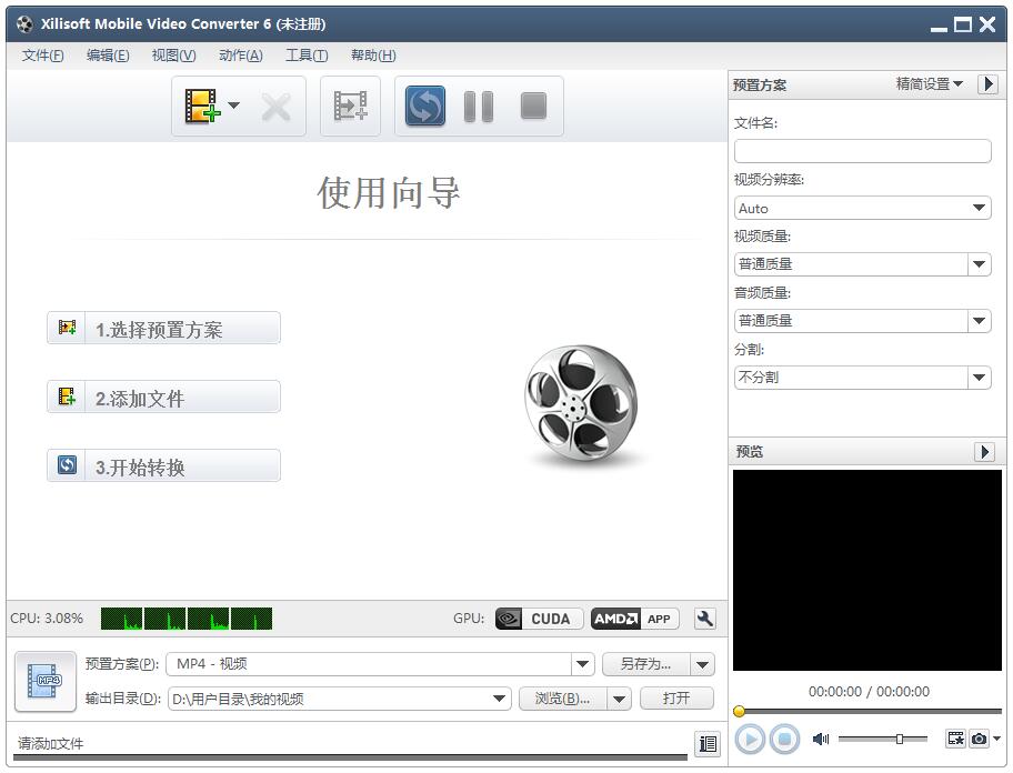 Xilisoft Mobile Video Converter 6 V6.5.5 多国语言安装版