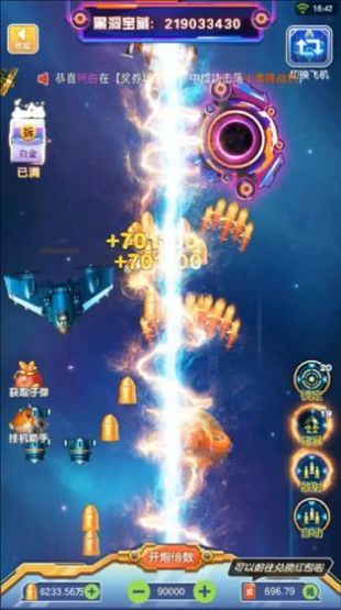 雷电星海战歌安卓版 V1.1