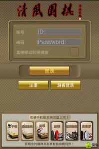 清风围棋安卓版 V2.42