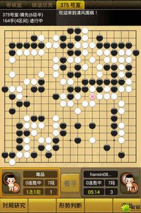 清风围棋安卓版 V2.42