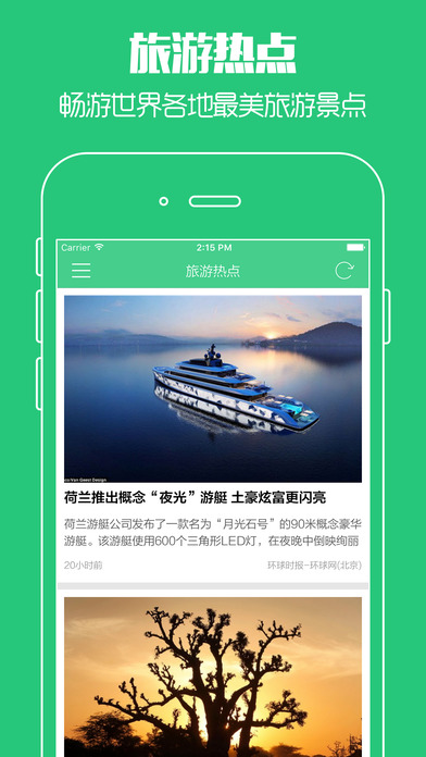 大象民宿iphone版 V1.0.2