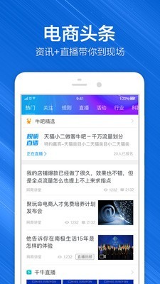 千牛安卓版 V8.10.0