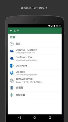 Microsoft Excel安卓版 V16.0