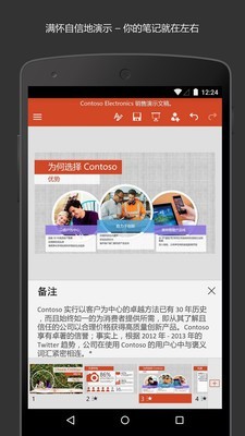 PowerPoint安卓版 V1.1.0