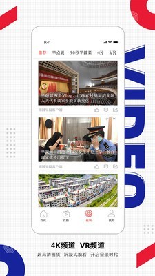 南国早报安卓版 V3.0.1