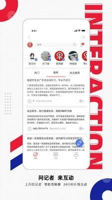 南国早报安卓版 V3.0.1