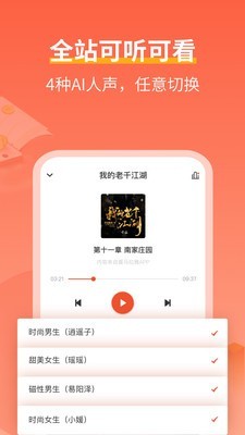 奇迹小说安卓版 V2.3.80