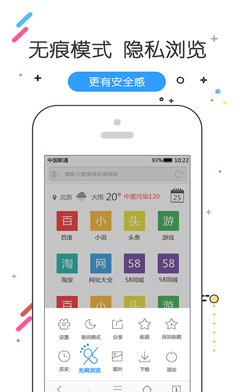 w浏览器安卓版 V2.8.6