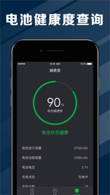 电池节能医生安卓版 V1.2.5