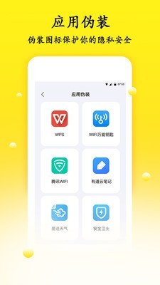 密码管理安卓版 V1.0.8