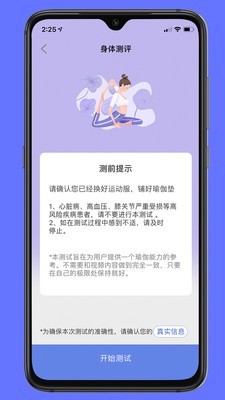 禅逸瑜伽安卓版 V1.3.3