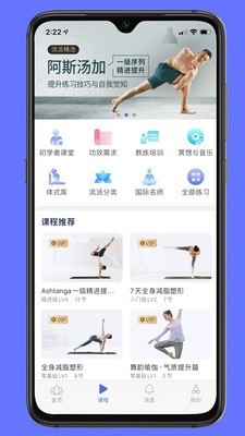 禅逸瑜伽安卓版 V1.3.3