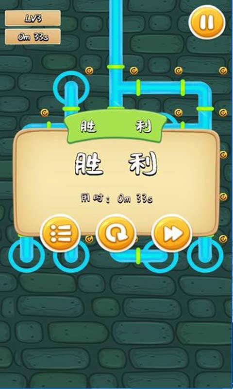 水管的艺术安卓版 V1.5