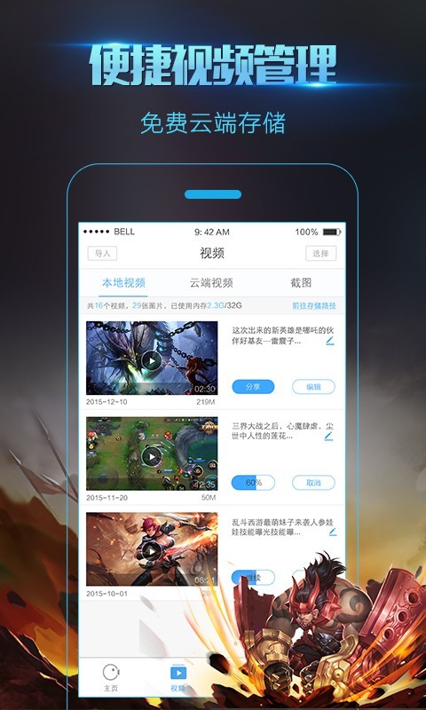 爱录屏大师安卓版 V3.3.7