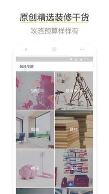 酷家乐装修安卓版 V5.9.3