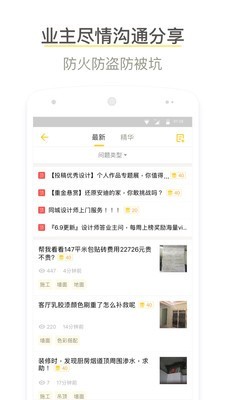 酷家乐装修安卓版 V5.9.3