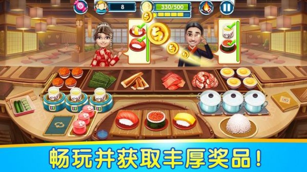 烹饪物语安卓版 V1.8