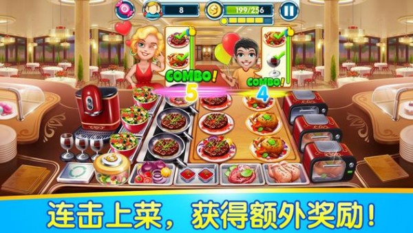 烹饪物语安卓版 V1.8