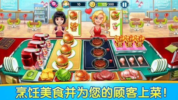 烹饪物语安卓版 V1.8