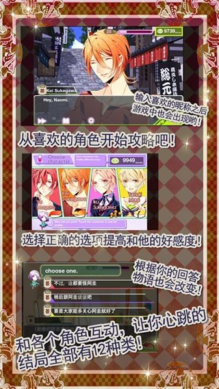 恋爱寿司战队安卓版 V3.0.4