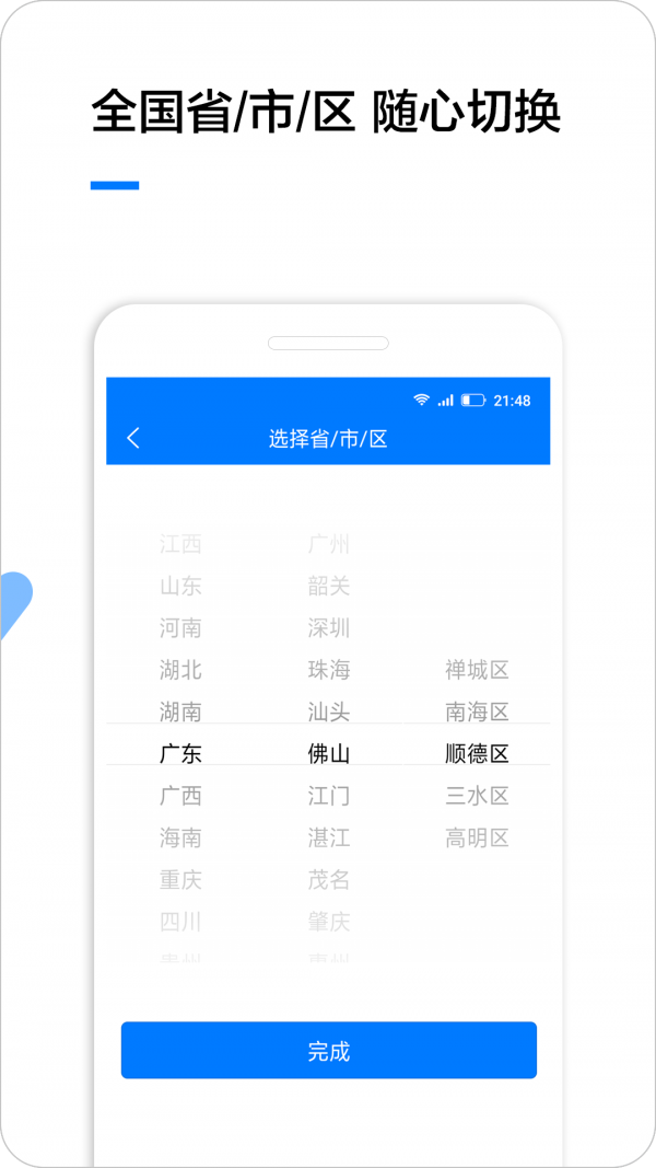 企业名录安卓版 V1.3.6