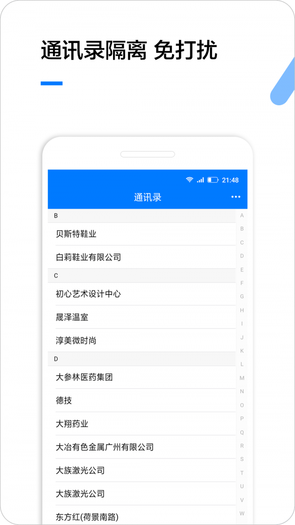 企业名录安卓版 V1.3.6