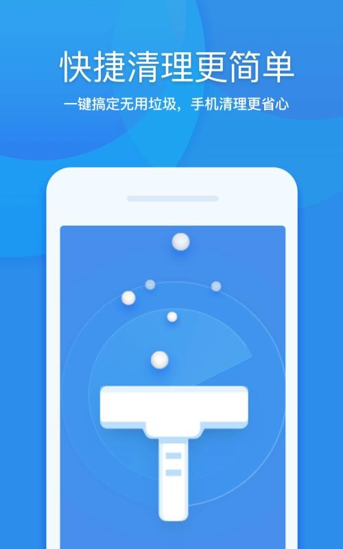 手机清理软件哪个好？最好用的五款手机清理app下载大全