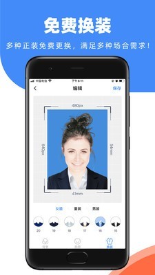 证件照快取安卓版 V1.0.0