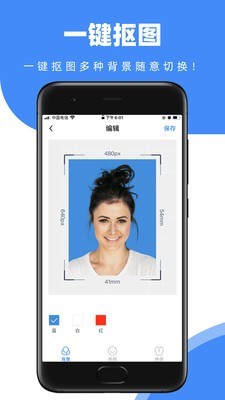 证件照快取安卓版 V1.0.0